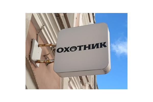 Открытие нового магазина в г. Витебск