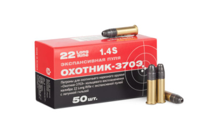 Патрон нарезной КСПЗ кал. 5,6 (22 LR) "Охотник-370Э" с латунной гильзой