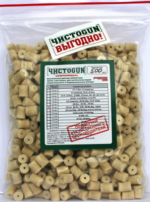 Войлочные патчи ЧИСТОGUN, .338 Lapua Mag., .338 Win.Mag, 9х18 mm, 9х19 mm., диаметр 9,5 мм, 500 шт./уп.