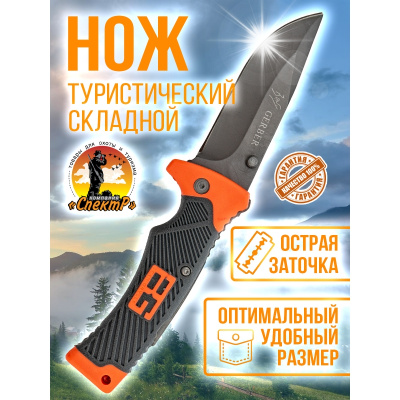 Нож туристический BG113 GERBER 30-000387 (Ярхант)