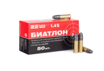 Патрон нарезной КСПЗ кал. 5,6 (22 LR) "Биатлон" с латунной гильзой
