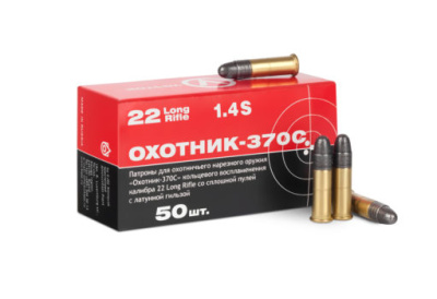 Патрон нарезной КСПЗ кал. 5,6(22LR) Охотник 370 С с латунной гильзой