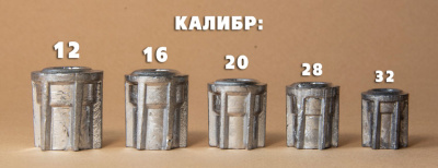 Пуля "Майера" (20 калибр) 18.5 г.