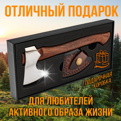 Топорик туристический HF19 (с чехлом в подарочной коробке)